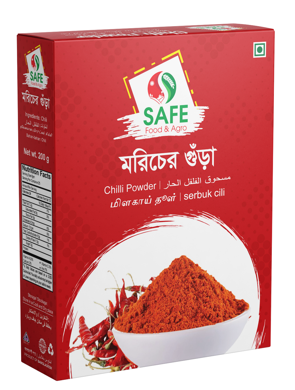 Chili Powder - মরিচের গুঁড়া (200gm)