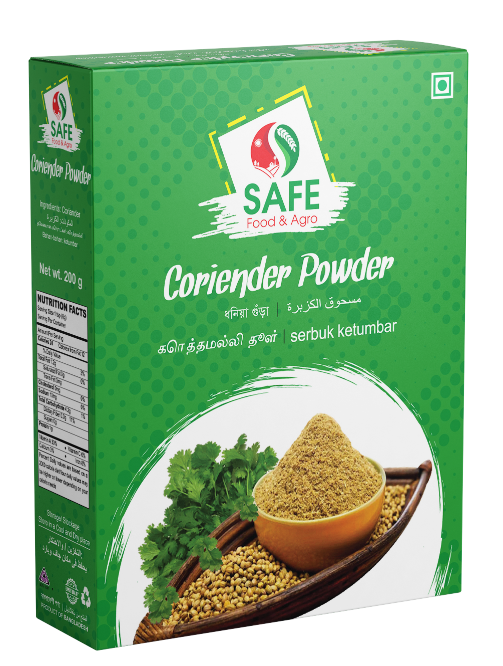 Coriander Powder - ধনিয়া গুঁড়া (200gm)